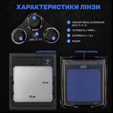 Маска зварювальника хамелеон VITA 9000  (технологія True Color) Чорна WH-9001